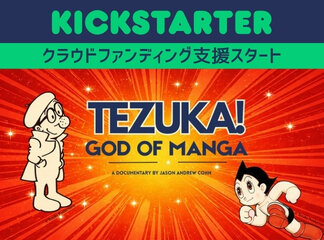 お知らせ｜虫ん坊｜手塚治虫 TEZUKA OSAMU OFFICIAL